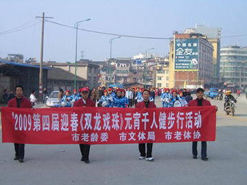 公司組織慶元宵踩街活動