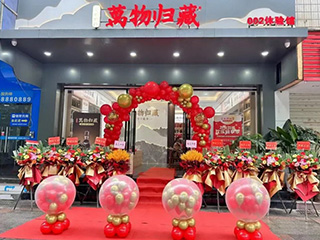 祝賀！雙龍戲珠?萬物歸藏延平體驗館盛大開業(yè)！