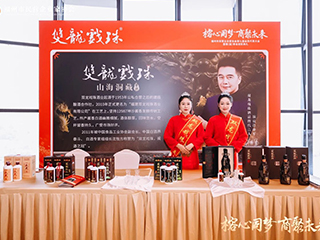 重大時(shí)刻 雙龍見(jiàn)證|“福州市民營(yíng)企業(yè)家協(xié)會(huì)第七屆會(huì)員代表大會(huì)暨理(監(jiān))事會(huì)就職典禮”活動(dòng)指定用酒！